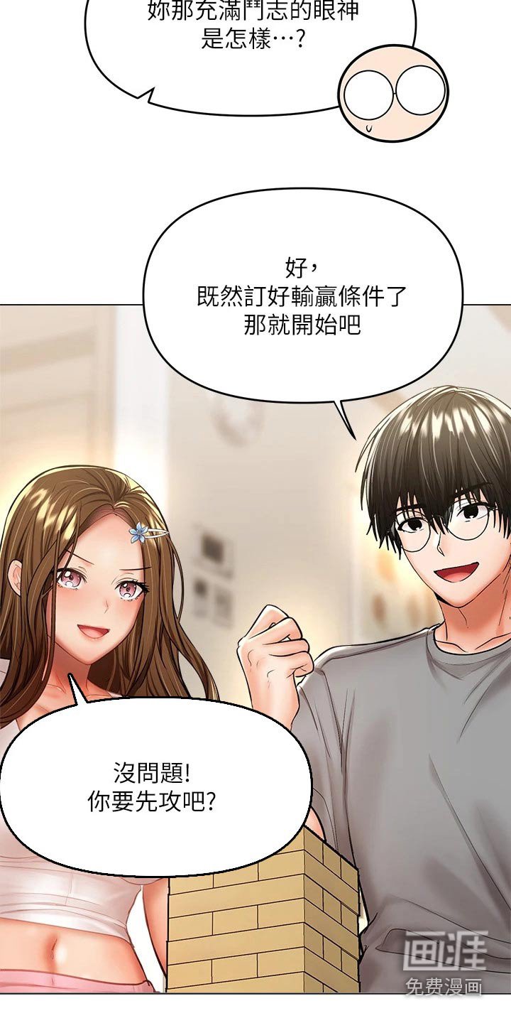 第56章：惩罚
