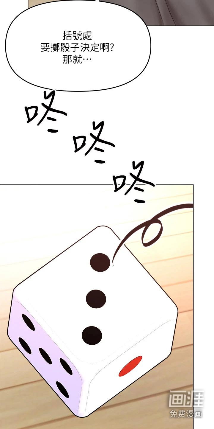 第56章：惩罚