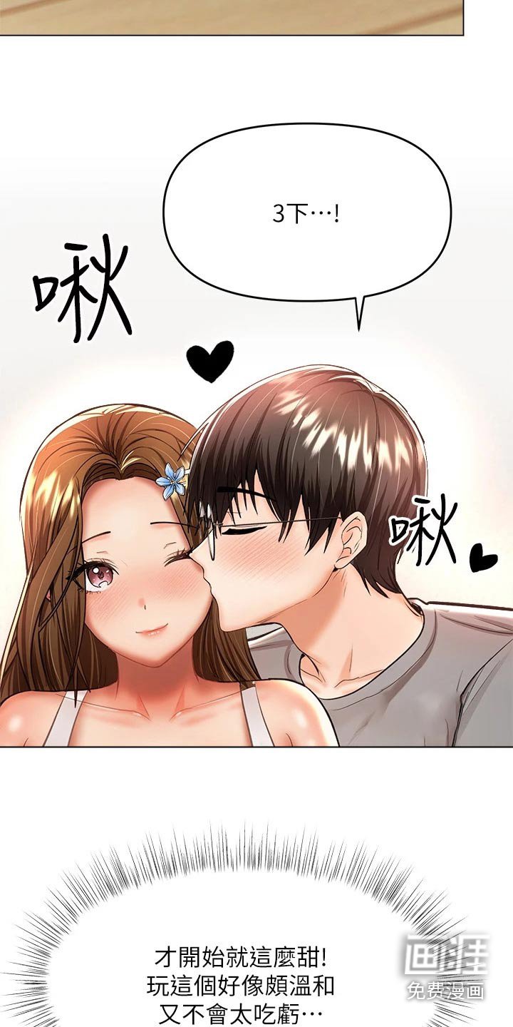 第56章：惩罚