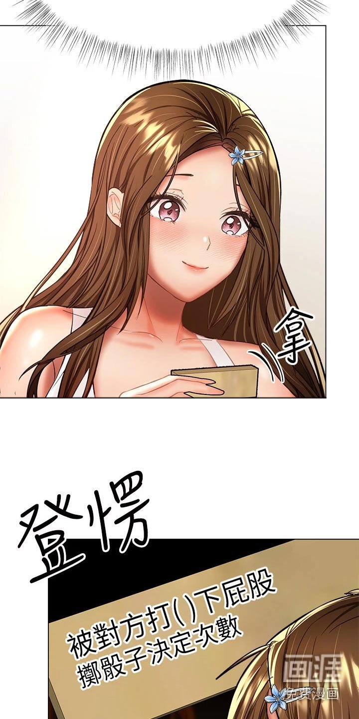 第56章：惩罚