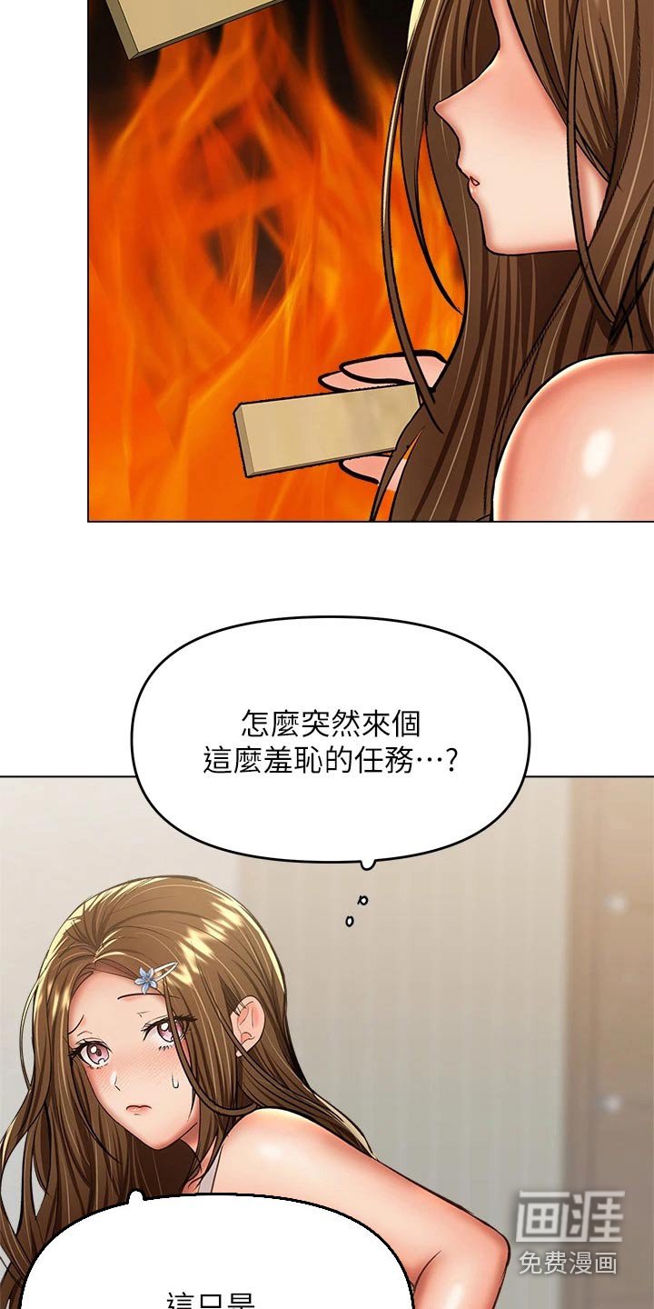 第56章：惩罚