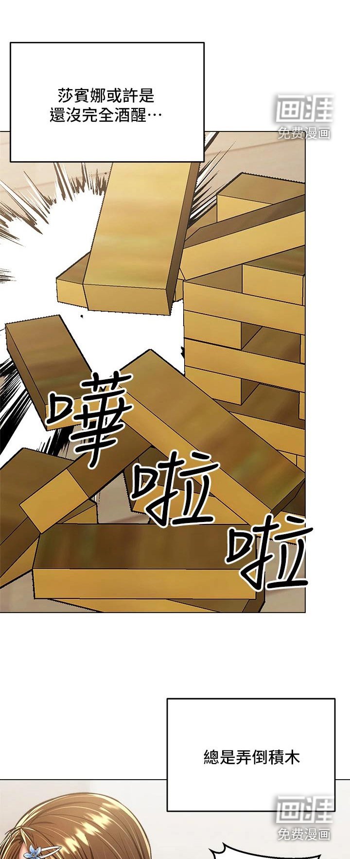 第56章：惩罚