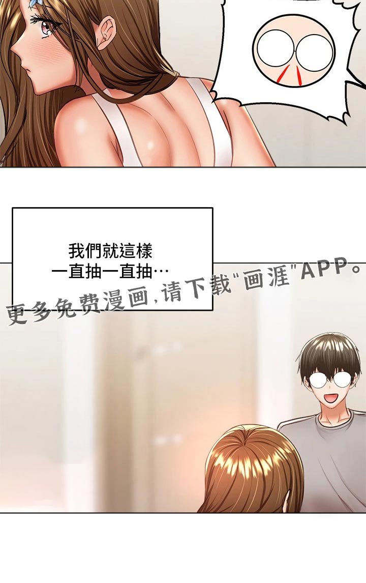 第56章：惩罚