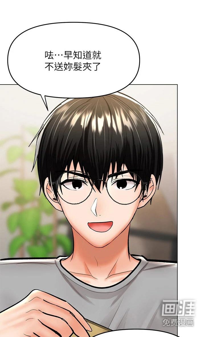 第57章：发夹