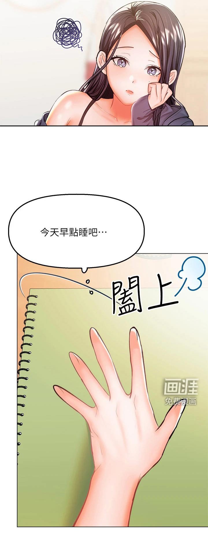 第57章：发夹