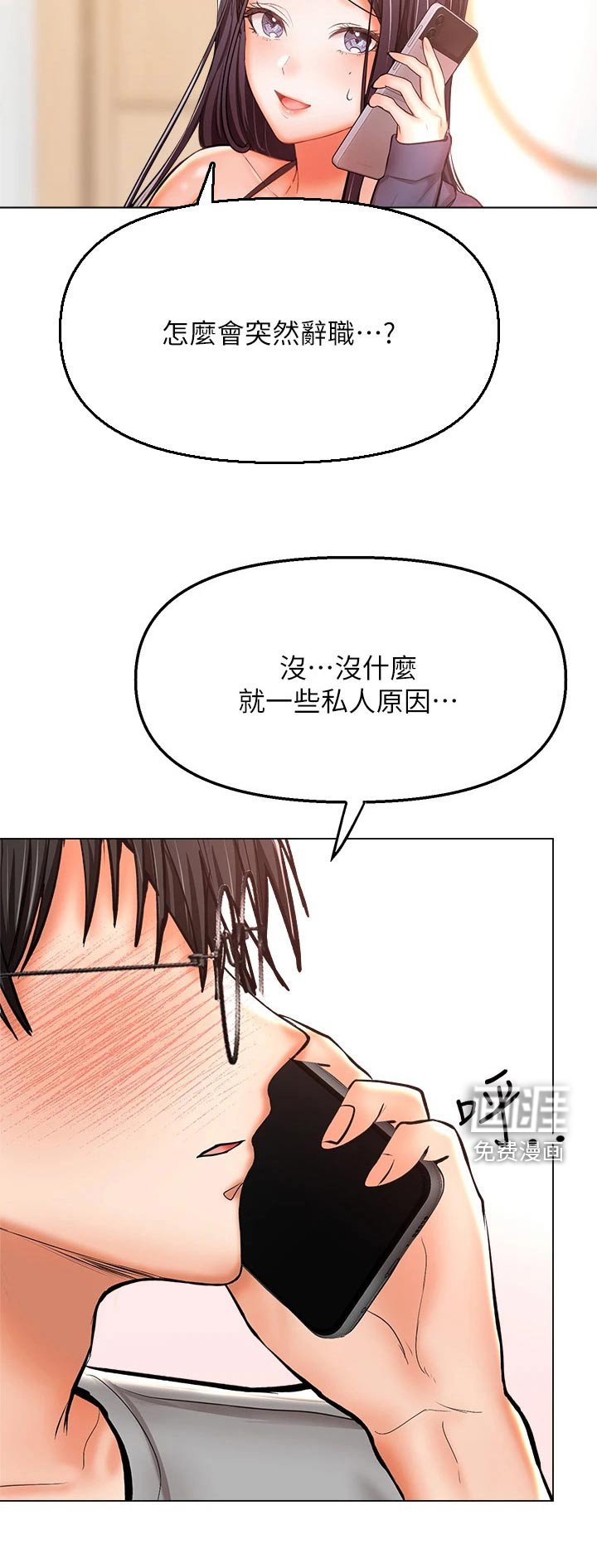 第58章：打电话