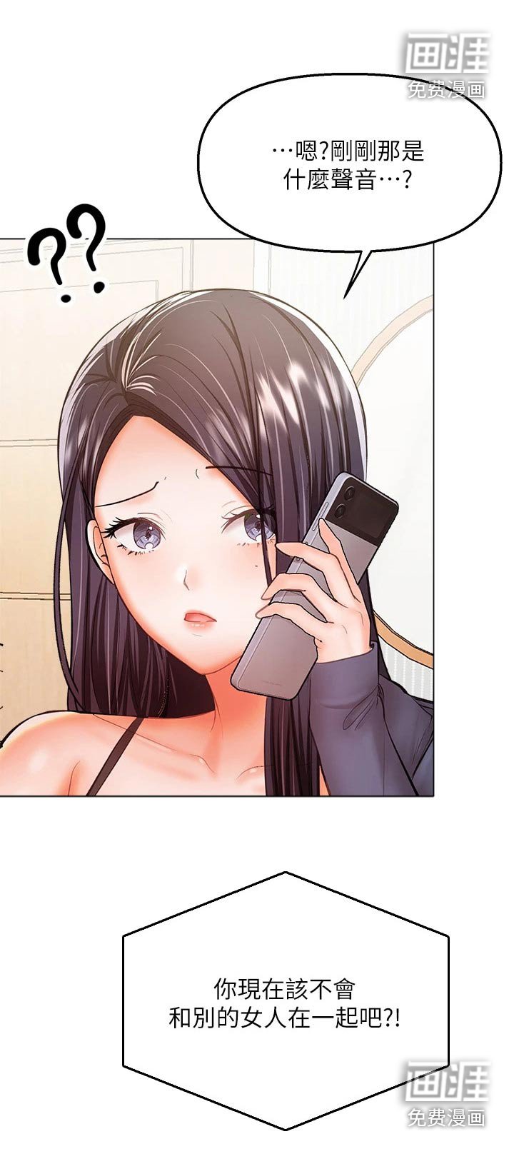 第58章：打电话
