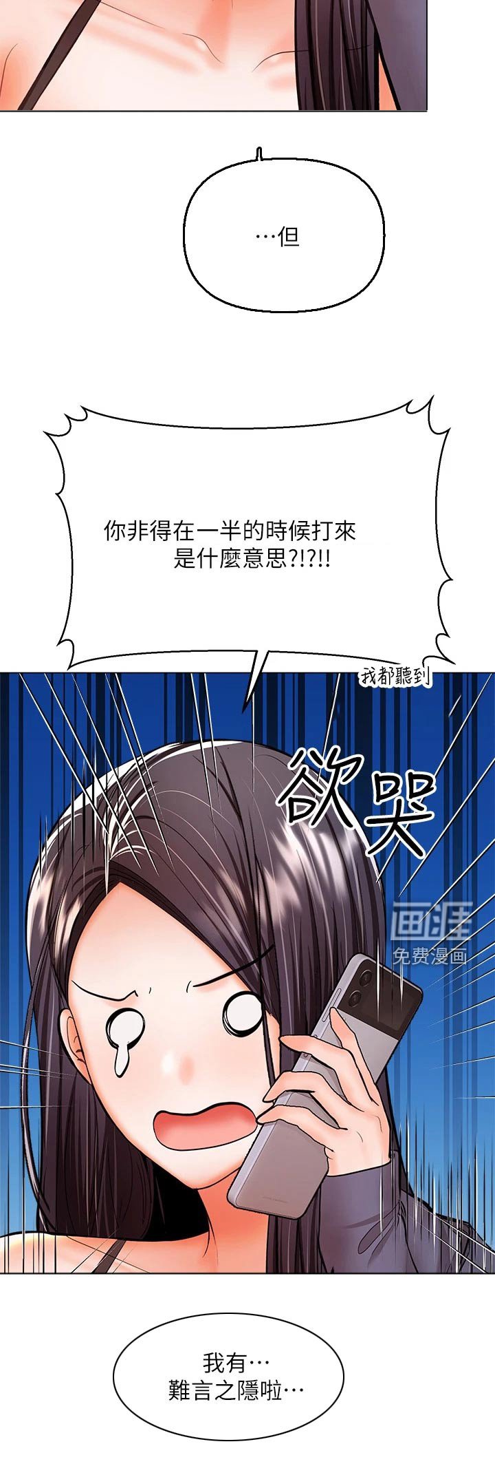 第58章：打电话
