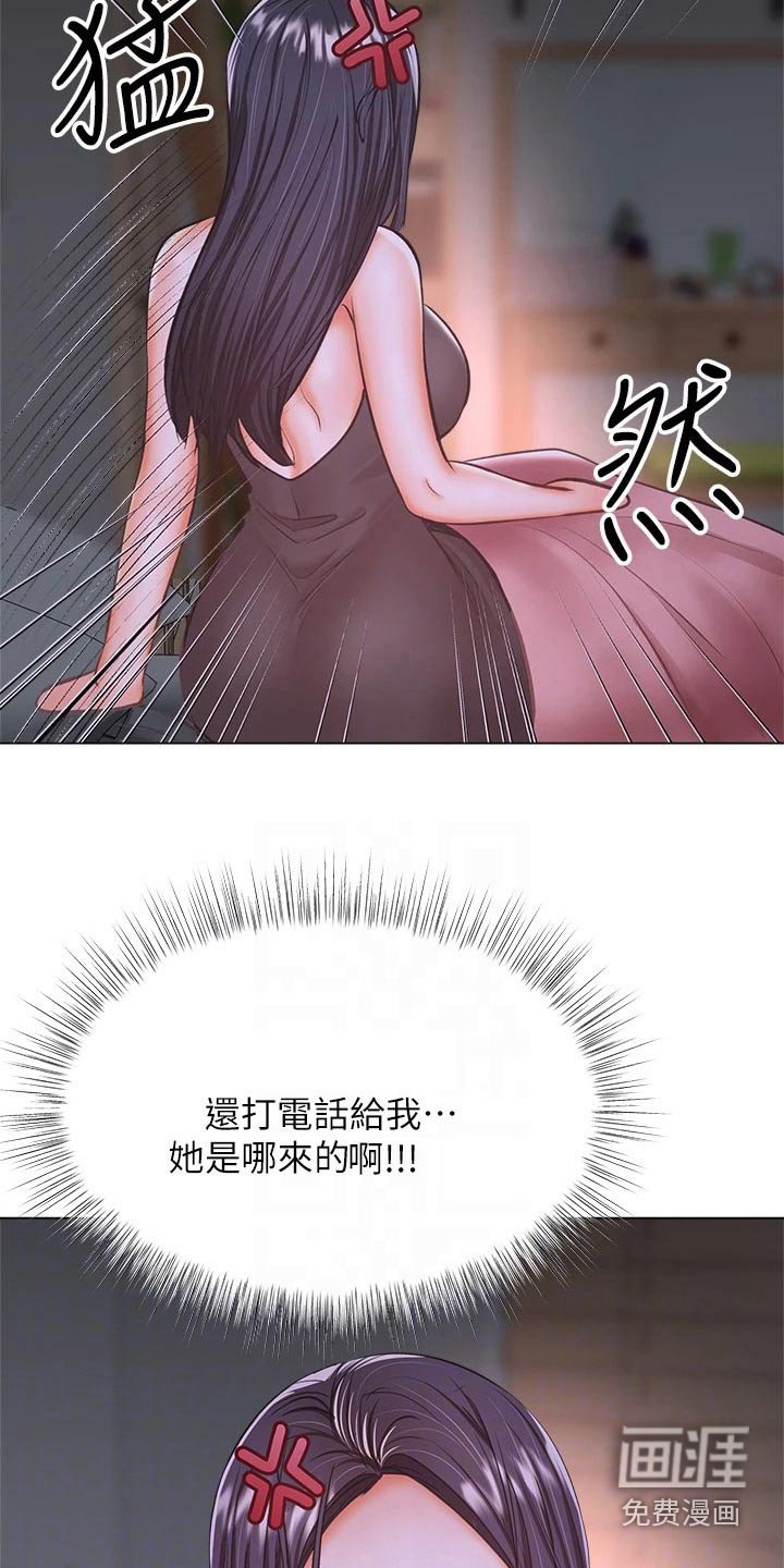 第58章：打电话