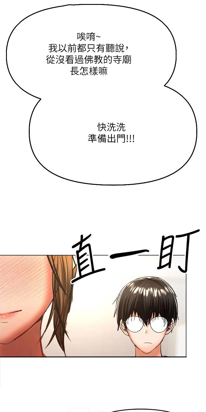 第58章：打电话