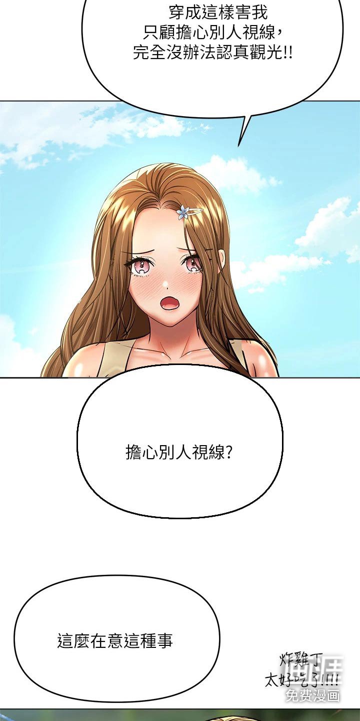 第59章：就是她 