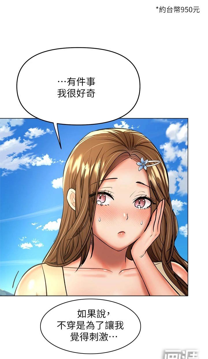 第59章：就是她 