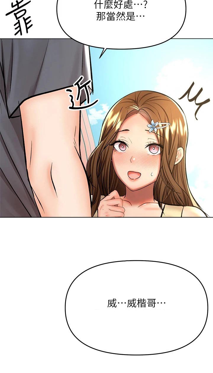 第59章：就是她 