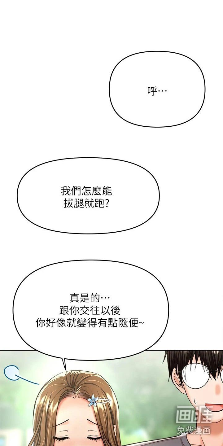 第59章：就是她 