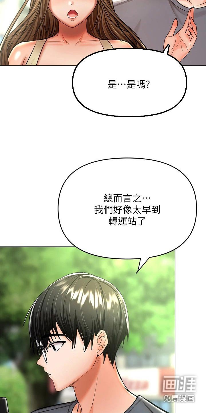第59章：就是她 