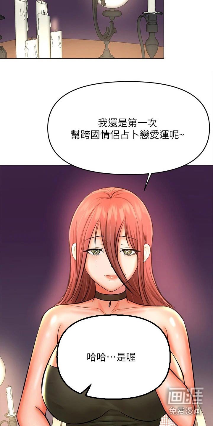 第59章：就是她 