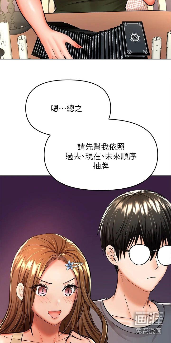 第59章：就是她 
