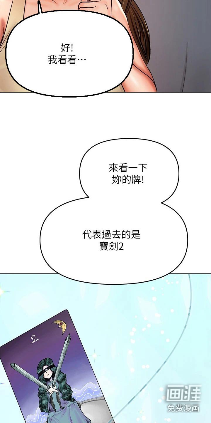 第59章：就是她 
