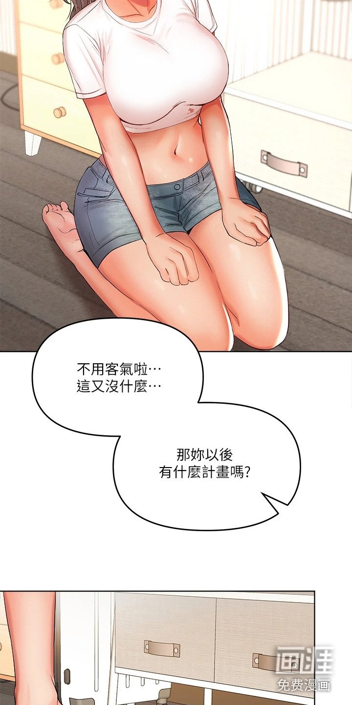 第6章：手忙脚乱
