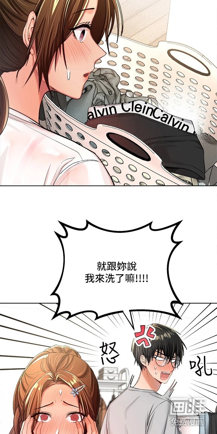 第6章：手忙脚乱