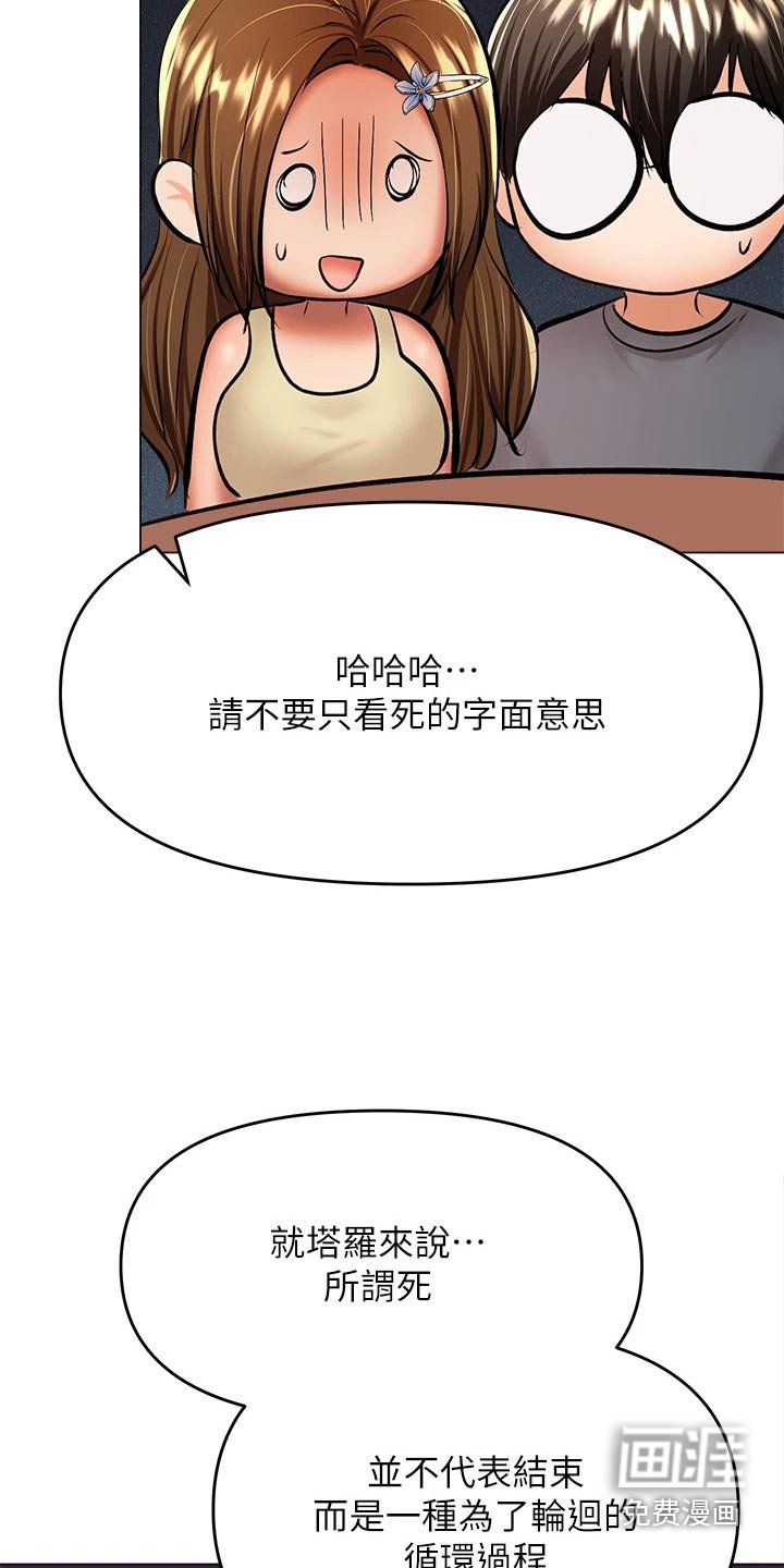 第60章：占卜