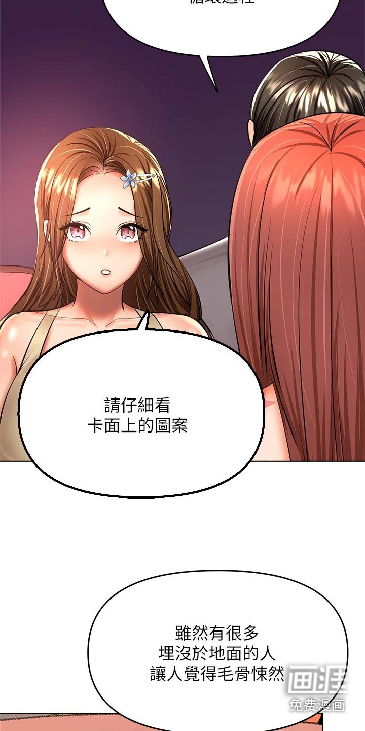 第60章：占卜