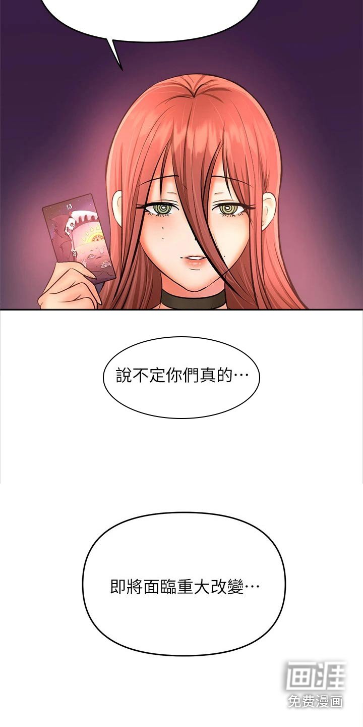 第60章：占卜