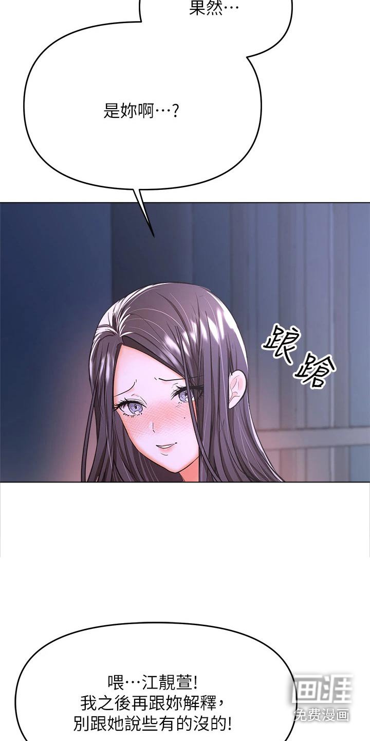 第61章：果然是你