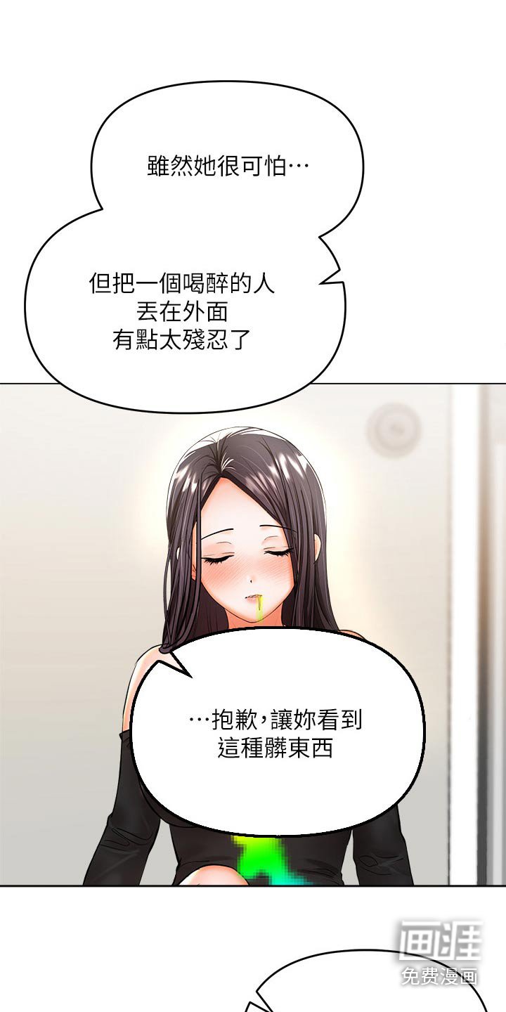 第61章：果然是你