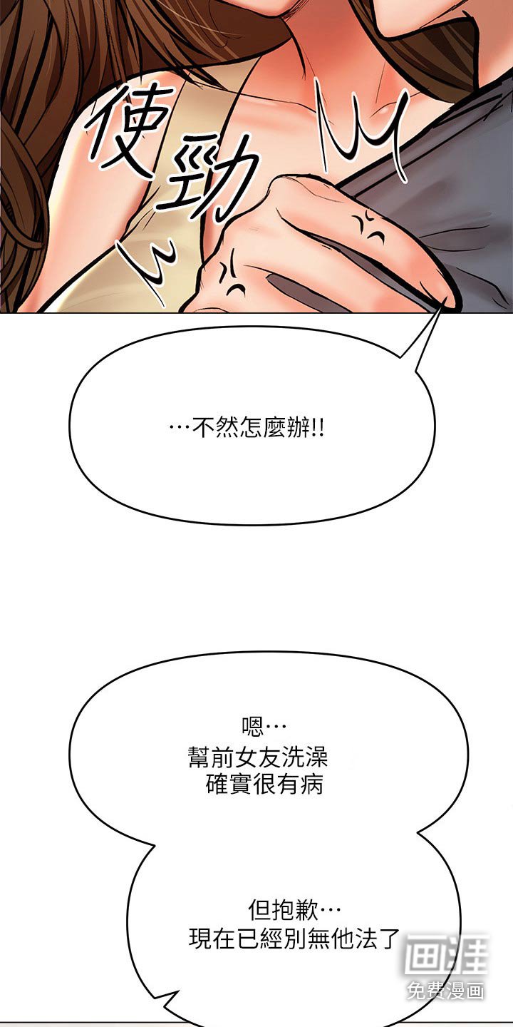 第62章：前女友
