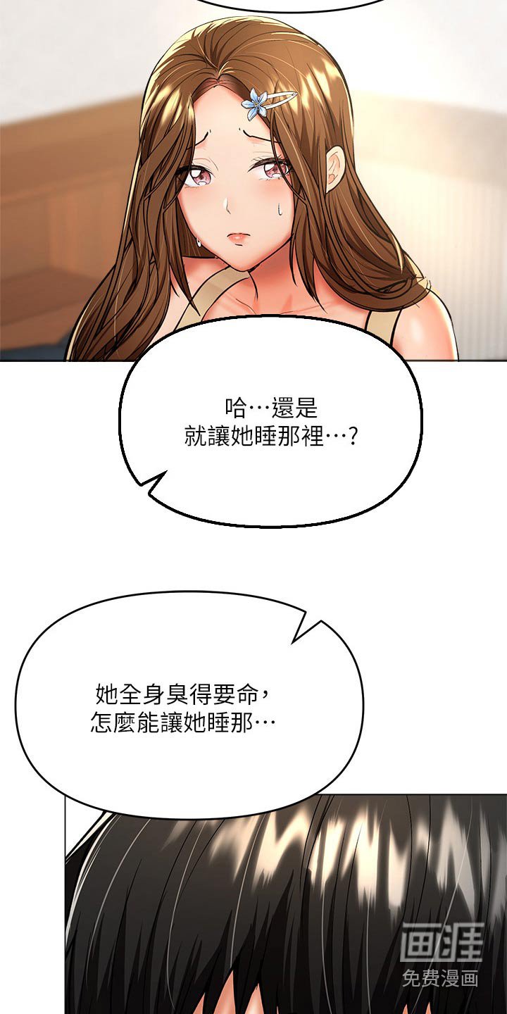 第62章：前女友