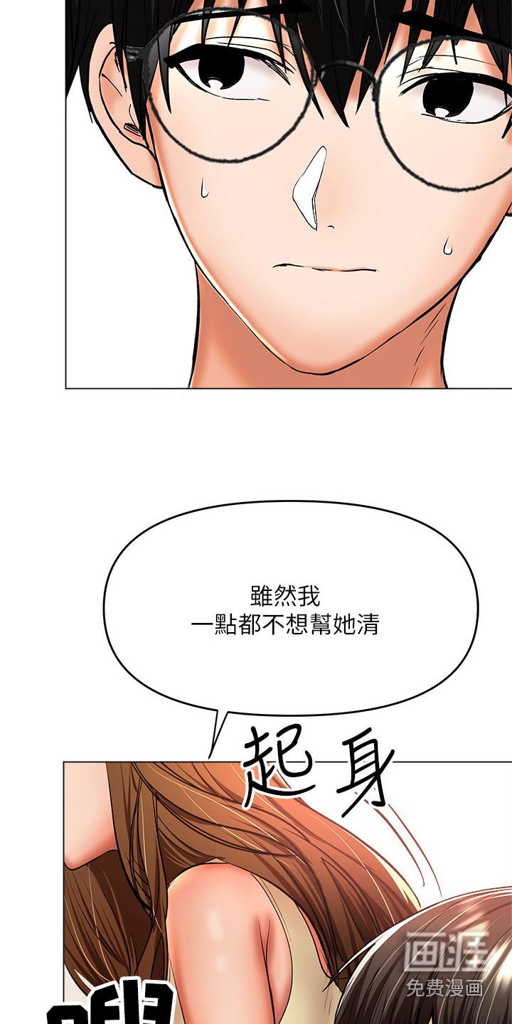 第62章：前女友