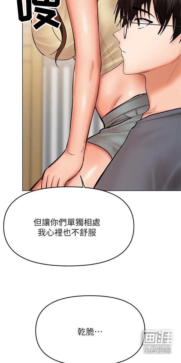 第62章：前女友