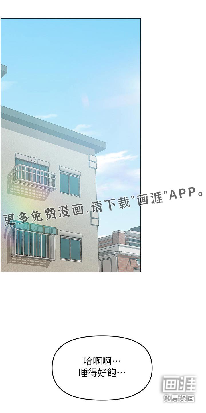 第62章：前女友