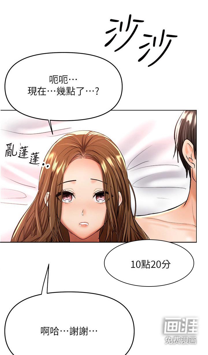 第62章：前女友