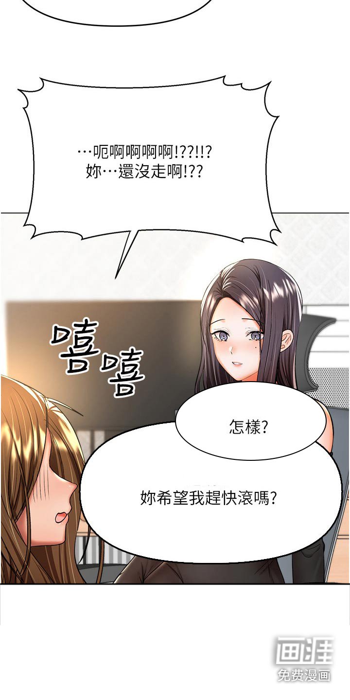 第62章：前女友