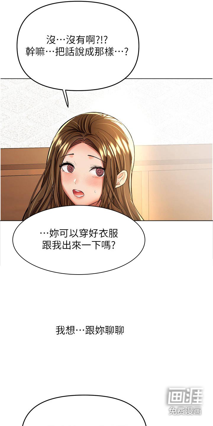 第62章：前女友