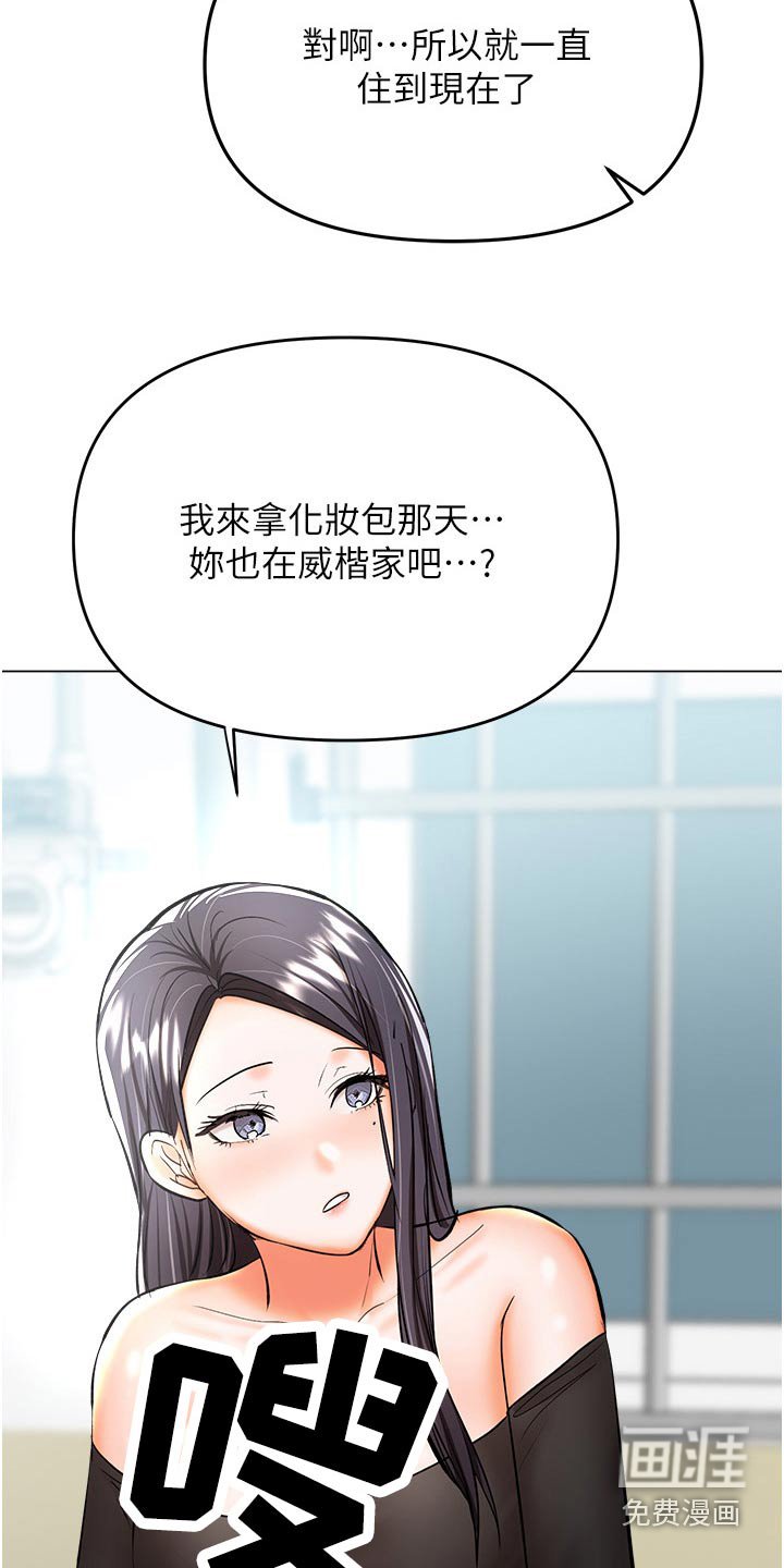 第62章：前女友