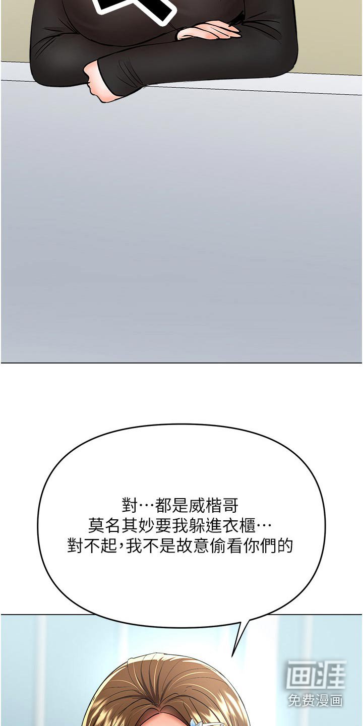第62章：前女友