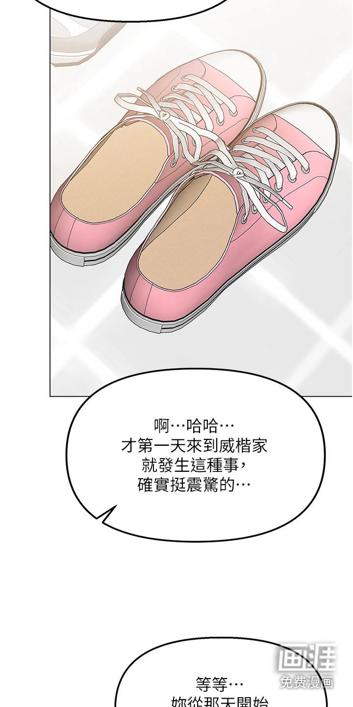 第62章：前女友