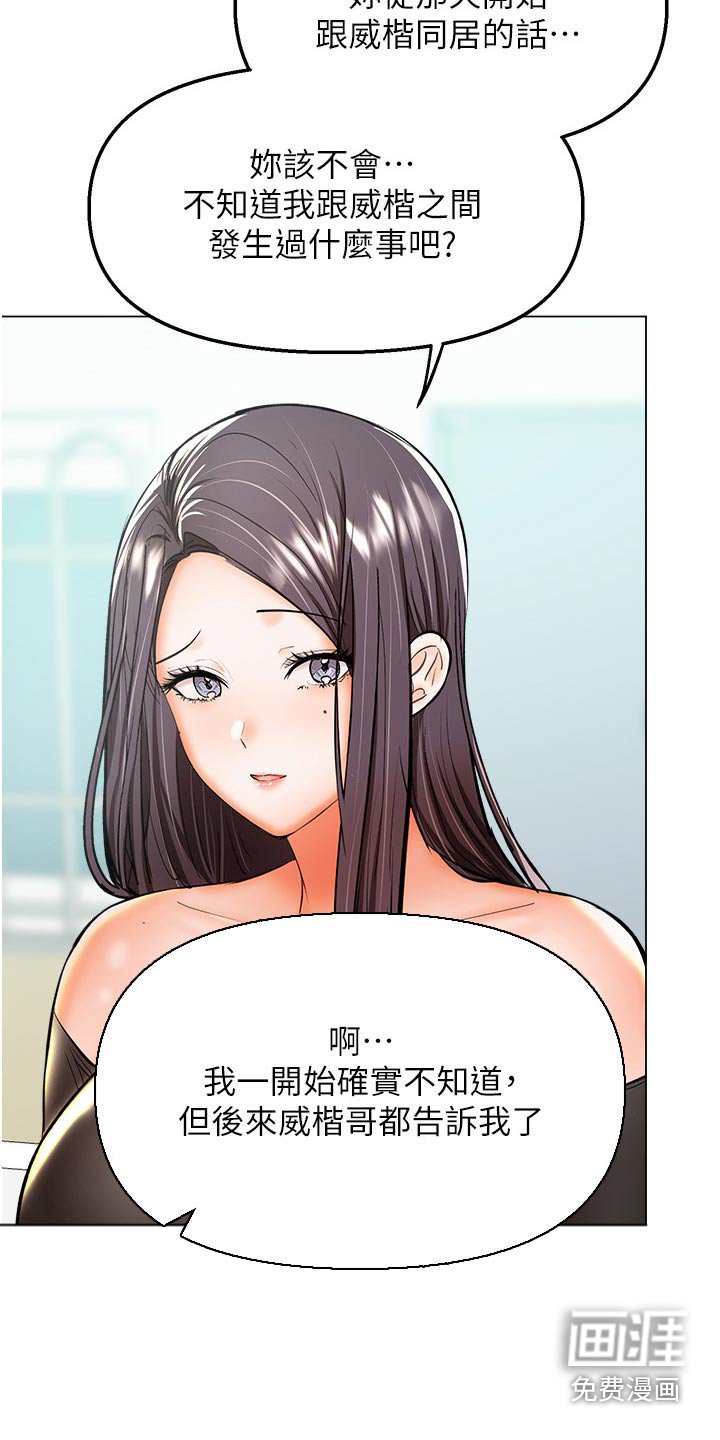 第62章：前女友