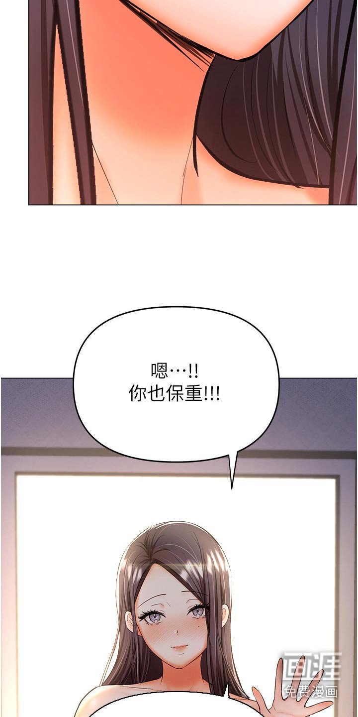 第63章：保重