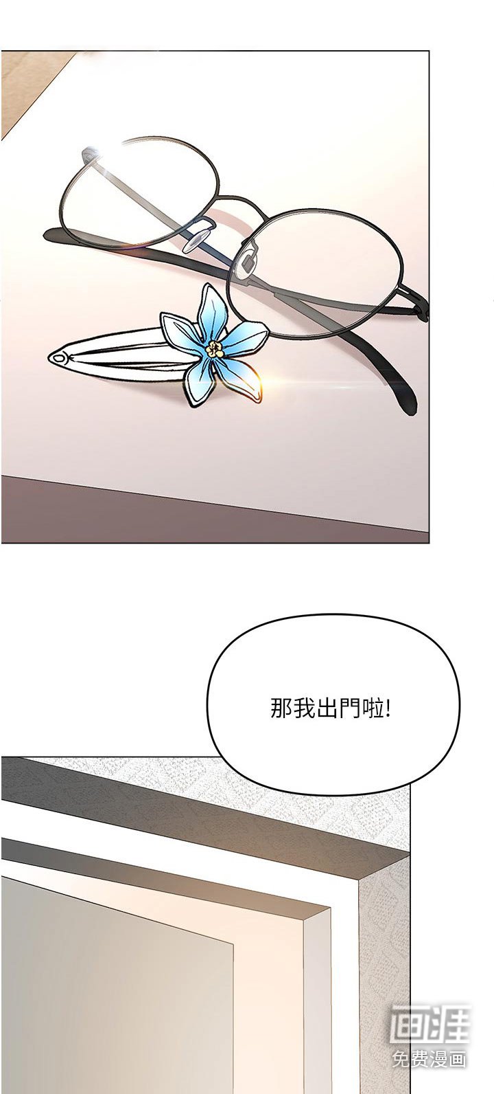 第64章：穿衣