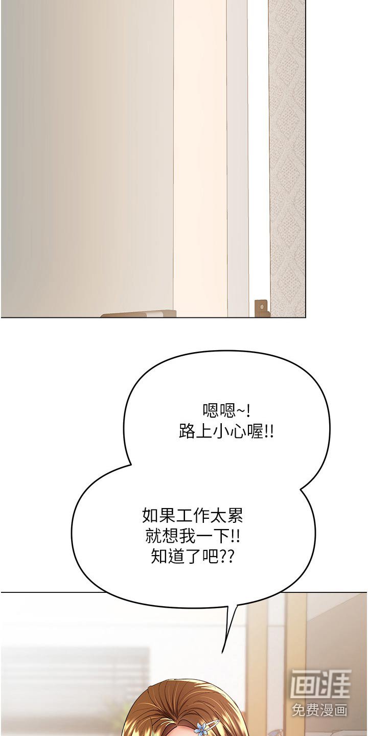 第64章：穿衣