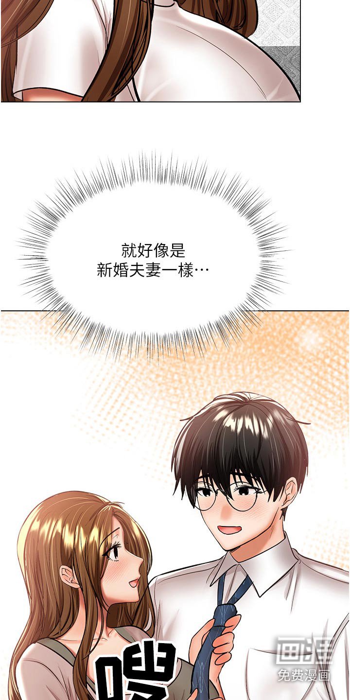 第64章：穿衣