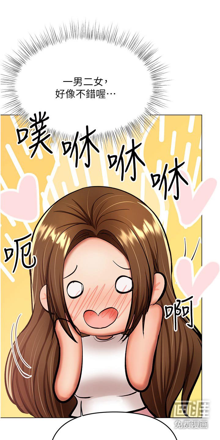 第64章：穿衣