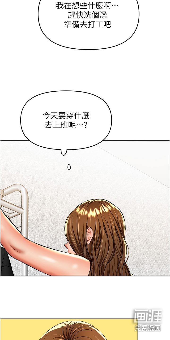 第64章：穿衣