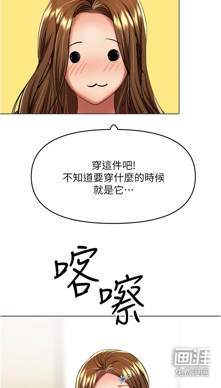 第64章：穿衣