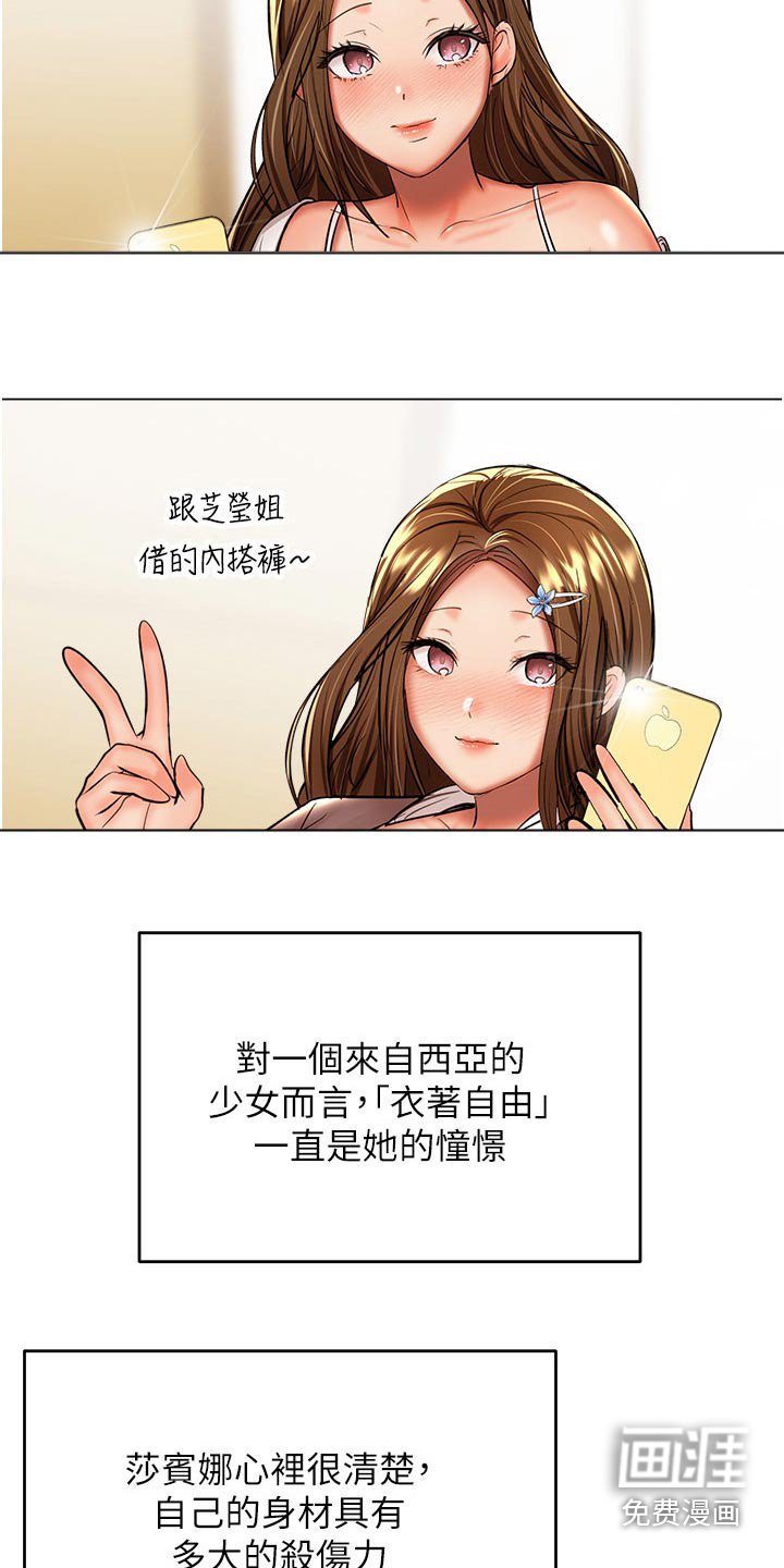 第64章：穿衣