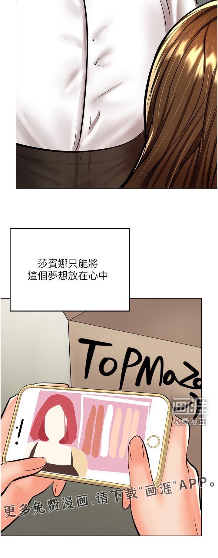 第64章：穿衣